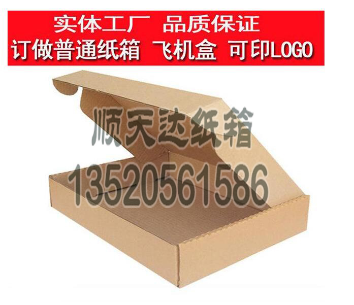 飛機(jī)盒(圖1)