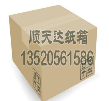 北京紙箱廠介紹瓦楞紙箱的有如下特點(diǎn)(圖1) 北京紙箱廠介紹瓦楞紙箱的有如下特點(diǎn)(圖1)